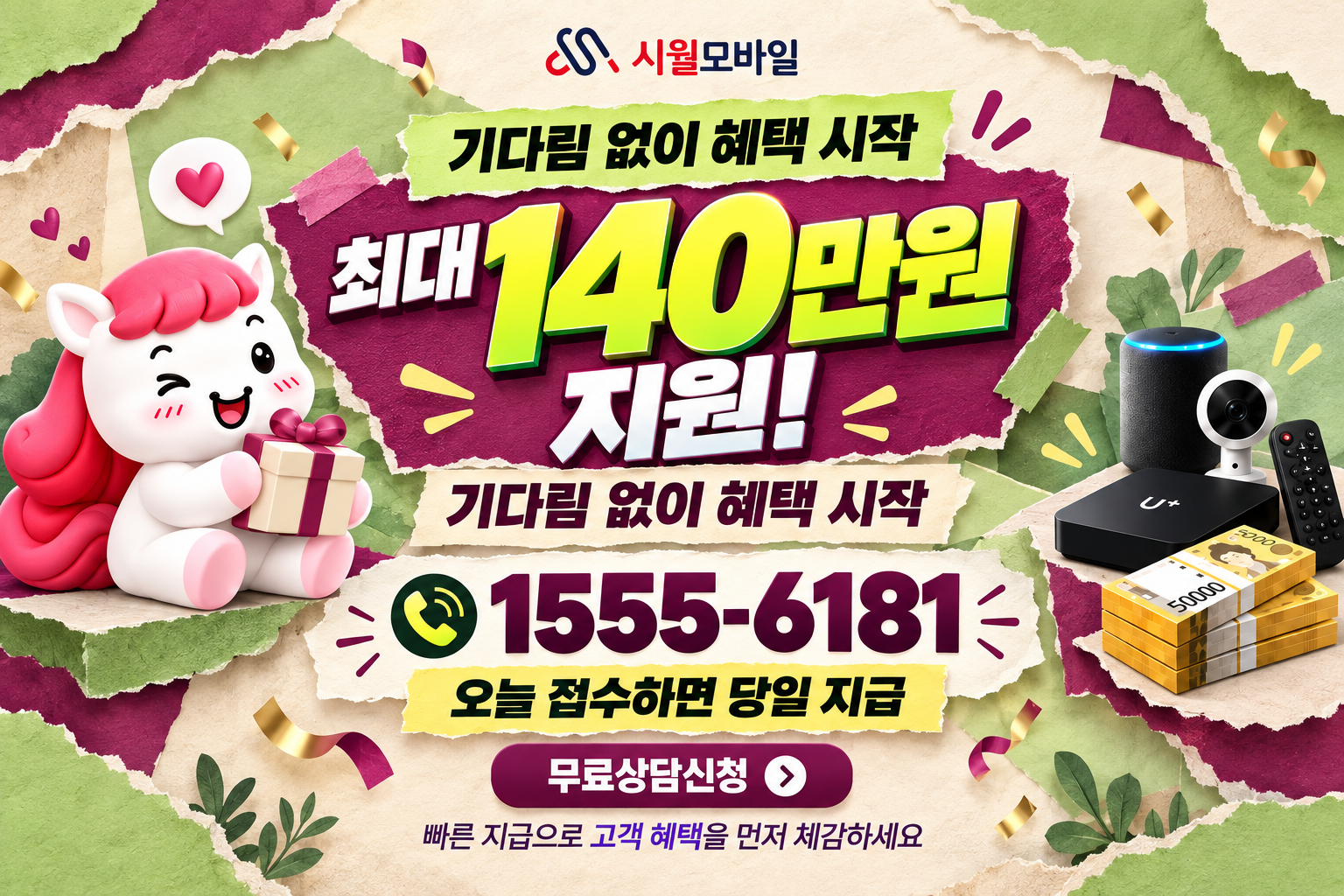 거문리 인터넷·TV 가입 혜택과 무료 상담 안내