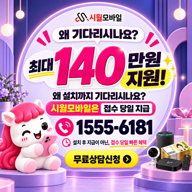 거무역리 설치 주소 정리 · 시월모바일 인터넷 가입 혜택 안내