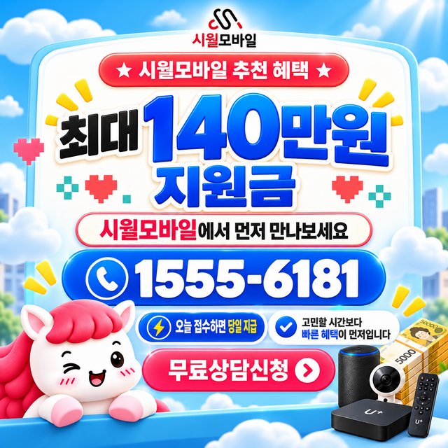 거문리 단자함·공유기 위치 · 시월모바일 인터넷 가입 혜택 안내